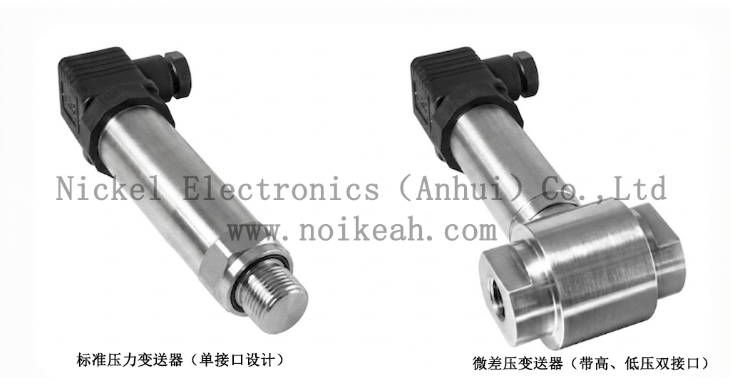 micro-differential-pressure-sensor-vs-conventional-pressure-sensor-core-differences-amp-technical-guide